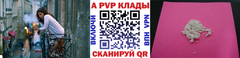 A PVP мука  дарнет шоп  Ардатов 