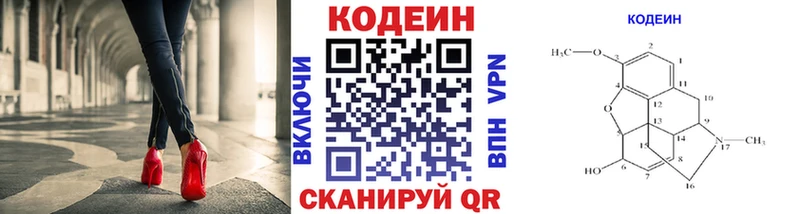 Кодеин напиток Lean (лин) где купить наркотик Ардатов