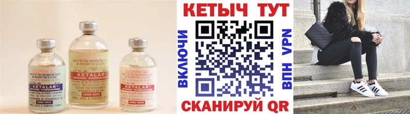 Кетамин ketamine купить наркотики цена Ардатов