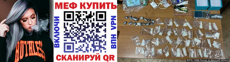 Мефедрон VHQ  наркотики  Ардатов 
